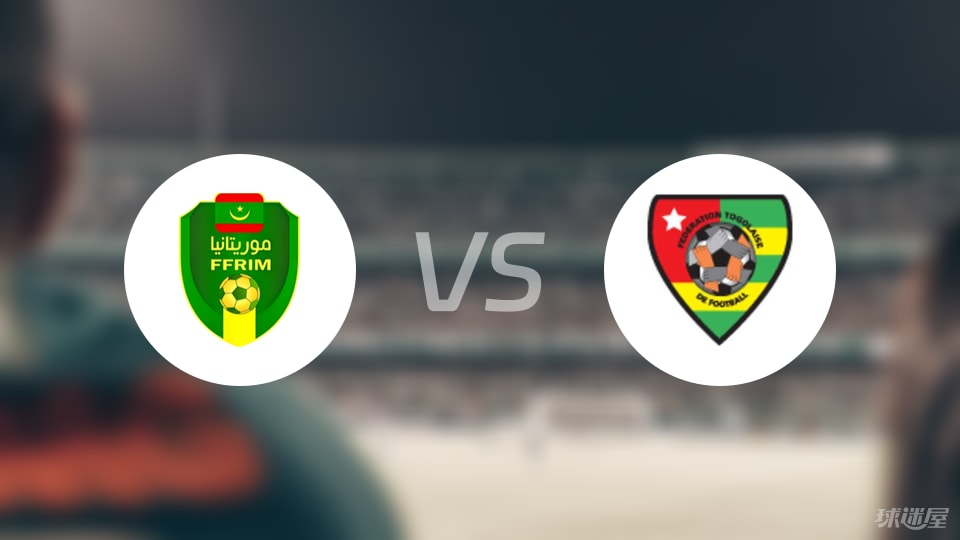 毛里塔尼亚vs多哥比赛结果